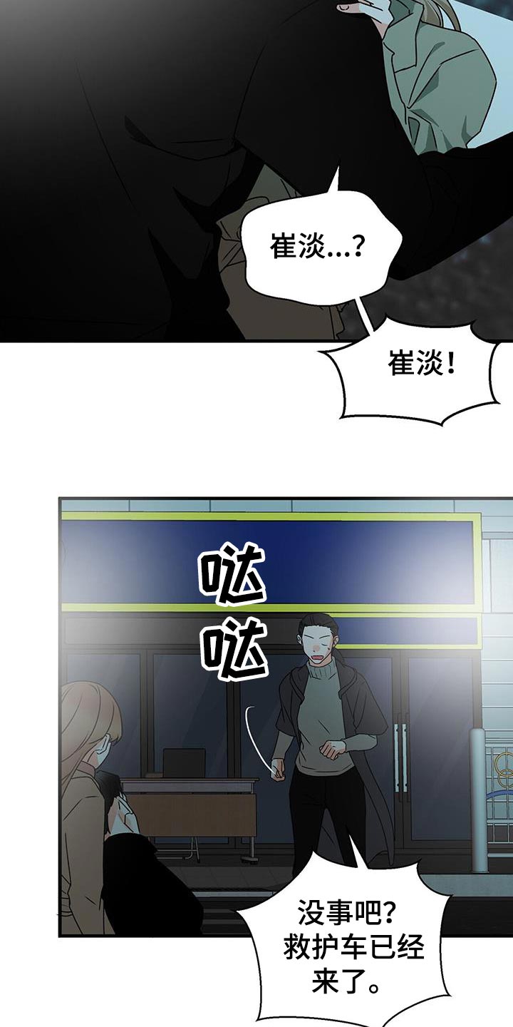 第90章：别忘了我25