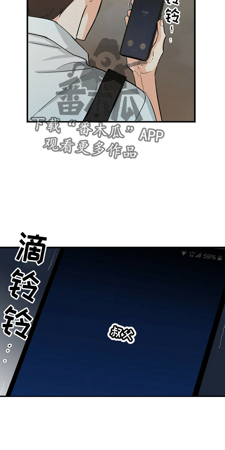 第20章：放弃吧17