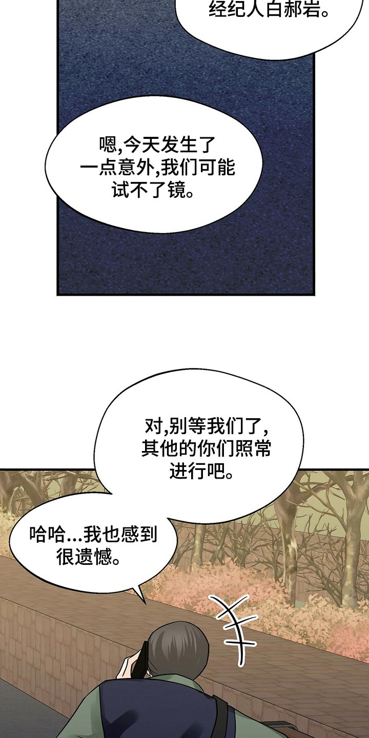 第41章：拜托你看着我！24
