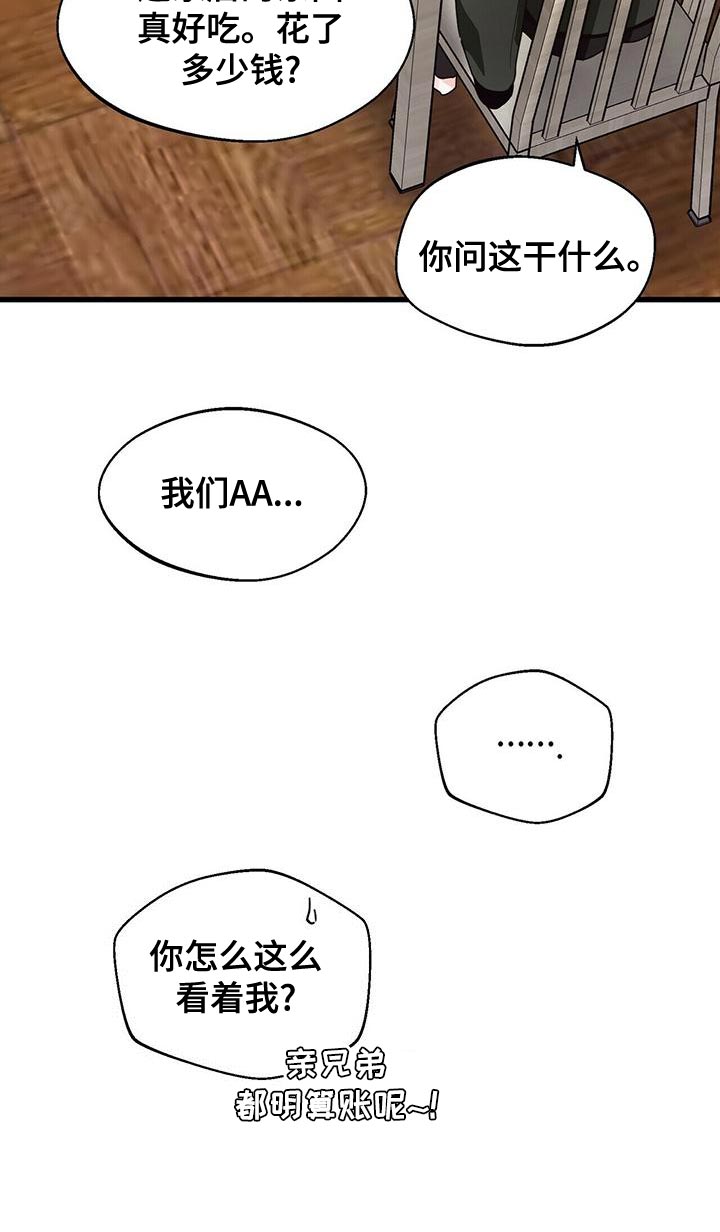 第51章：别死20