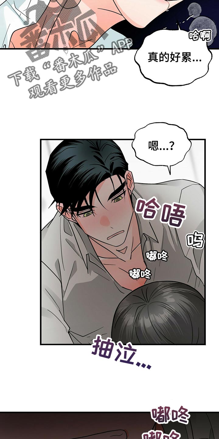 第38章：你必须和我在一起7