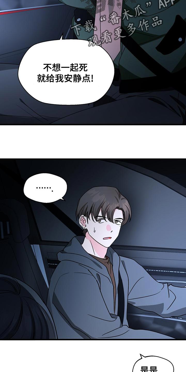第58章：脾气真火爆9
