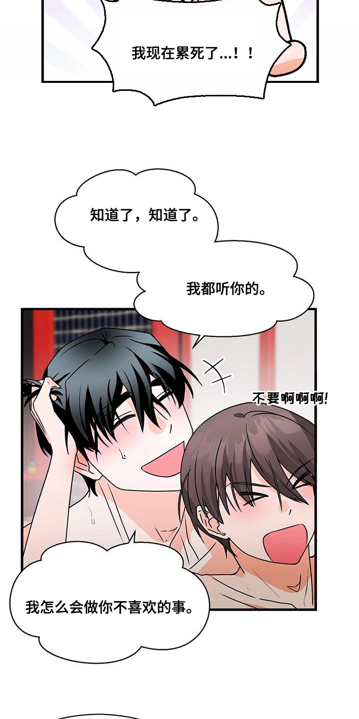 第73章：别闭眼21