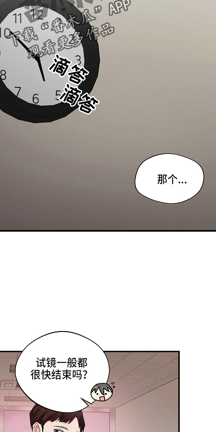 第29章：偷听22