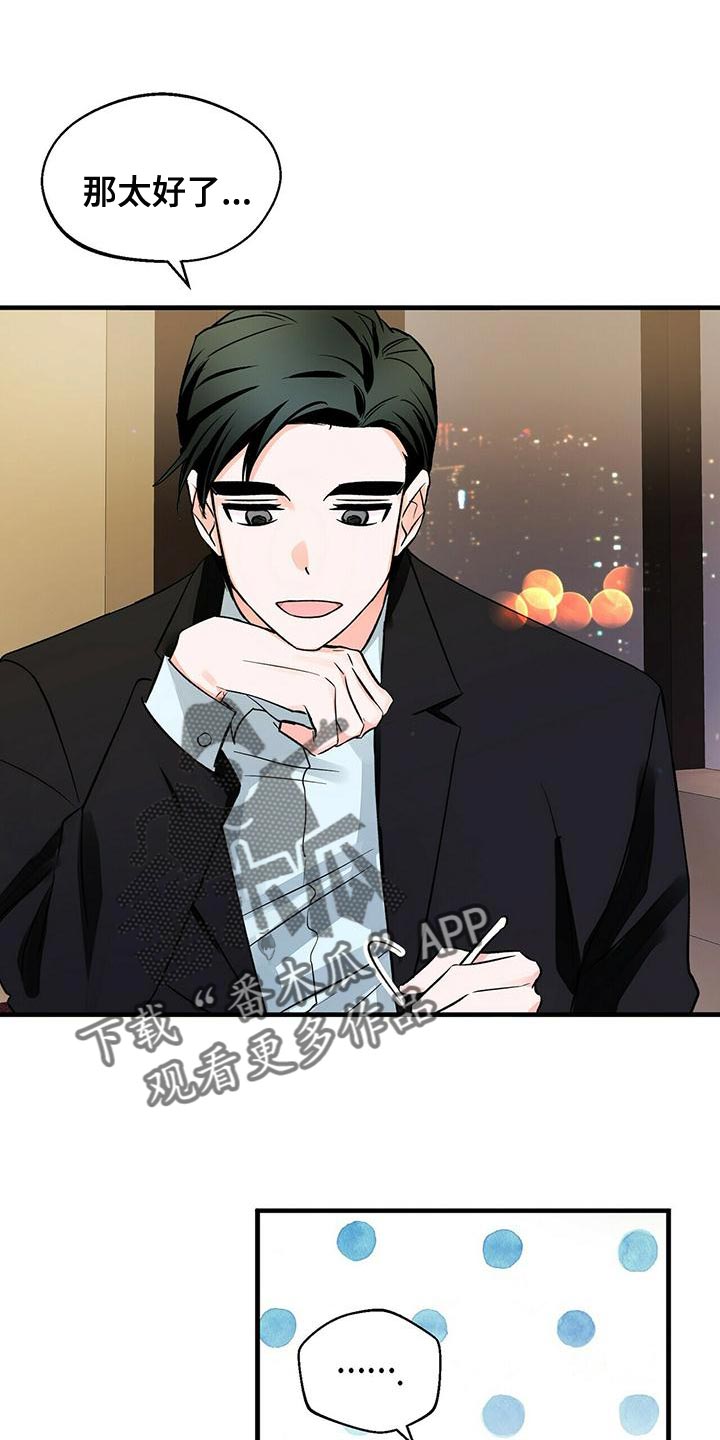 第46章：一起吃饭吧20