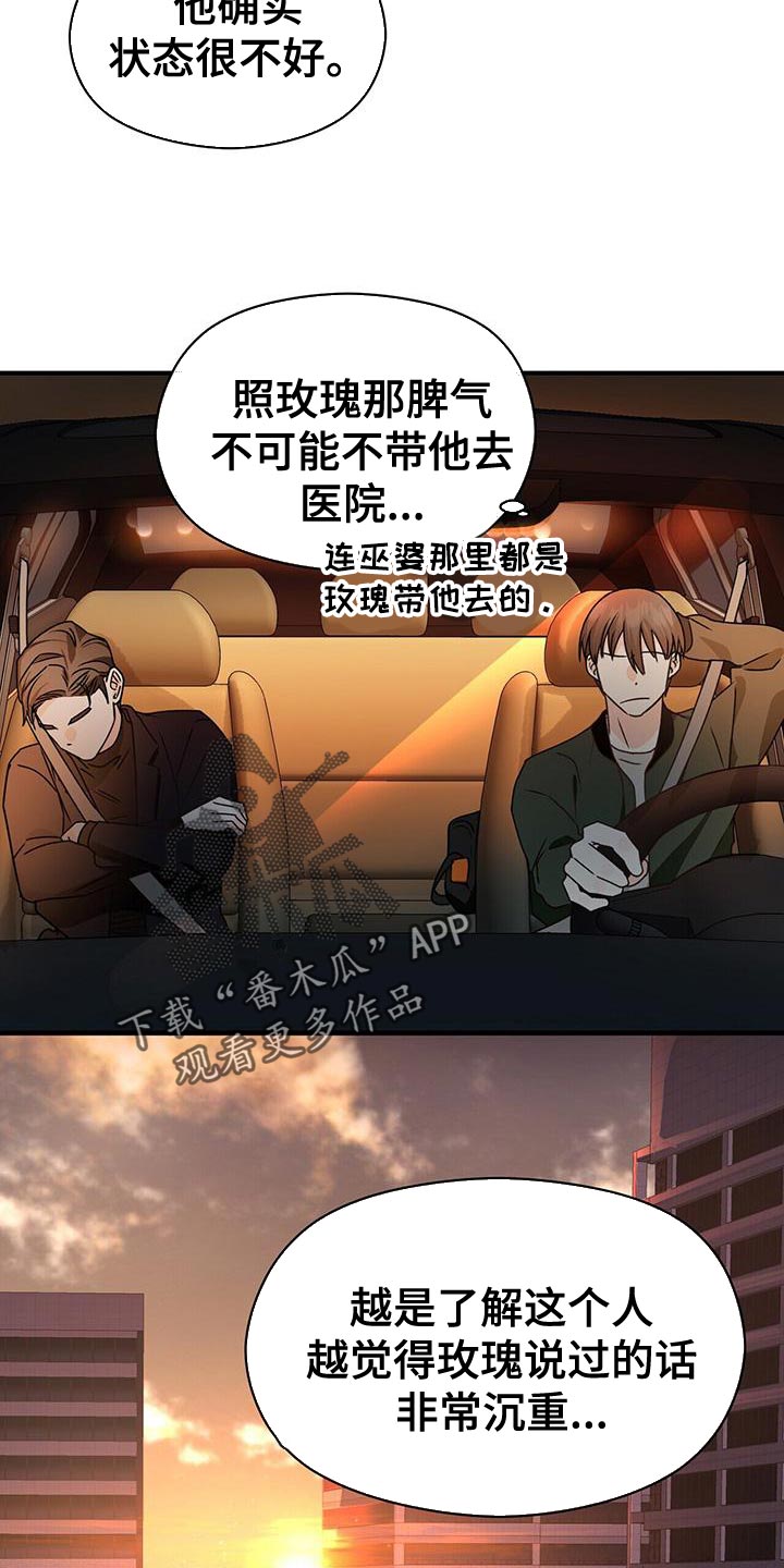 第54章：我们真的在聊天吗？3