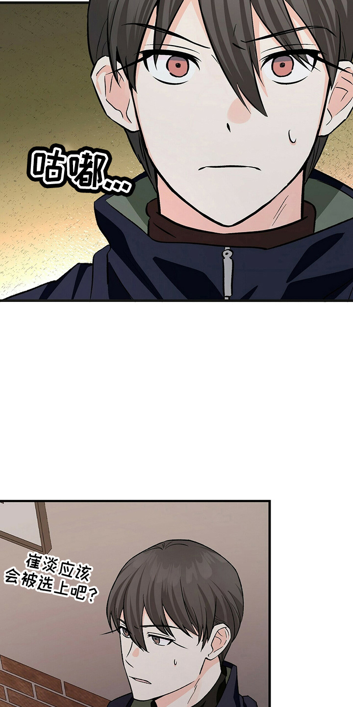 第29章：偷听1