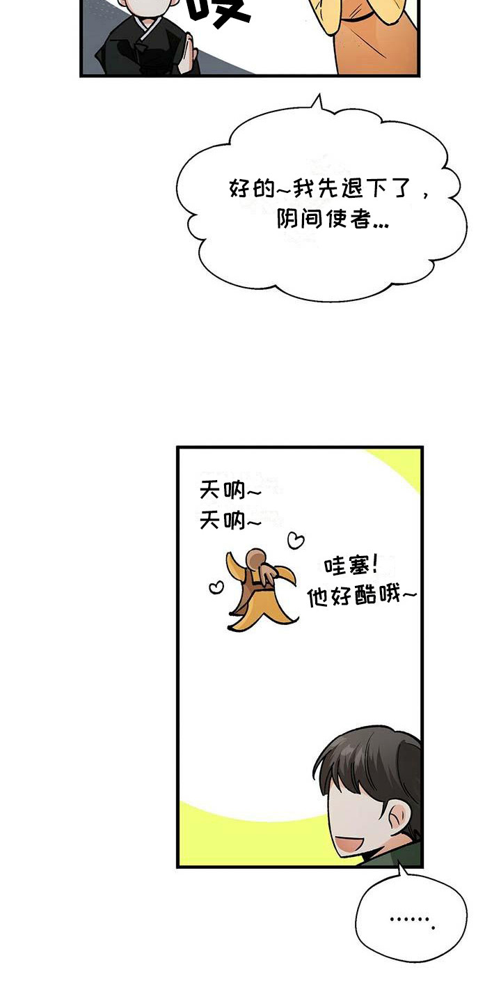 第5章：冷酷11