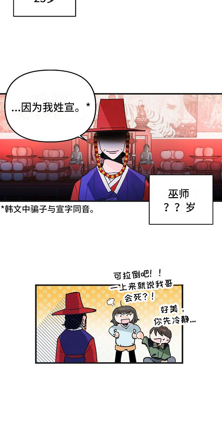 第1章：噩梦10