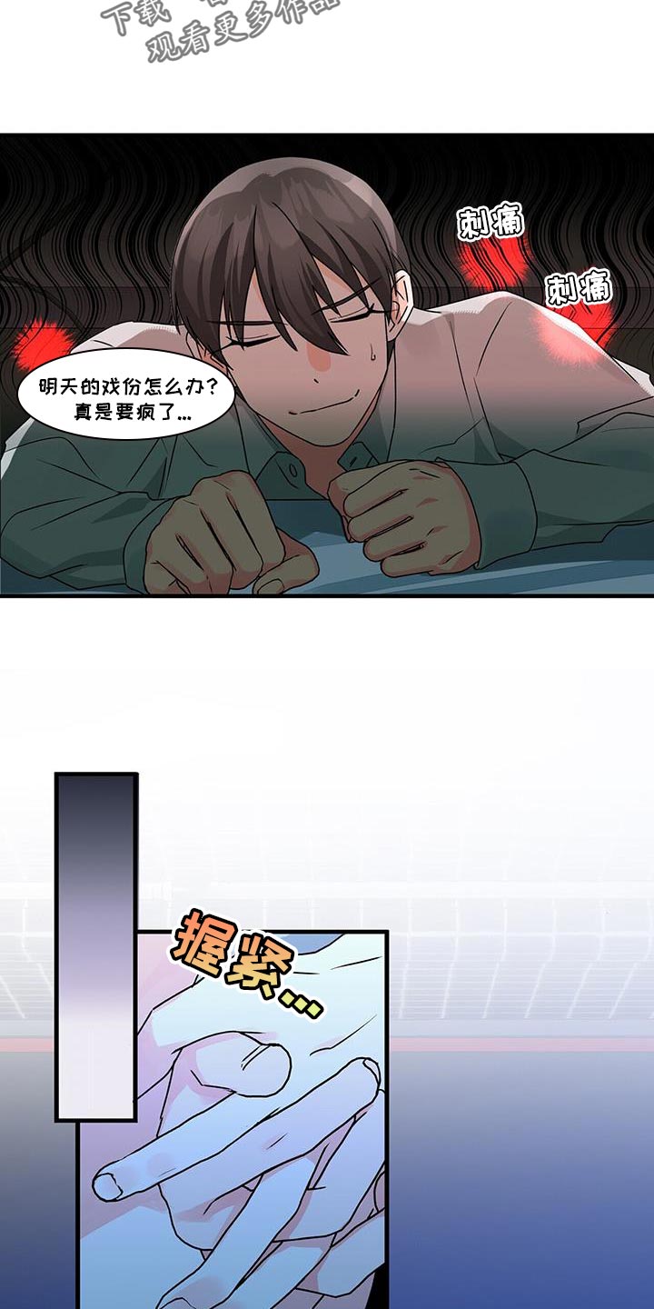 第74章：对我有好感15