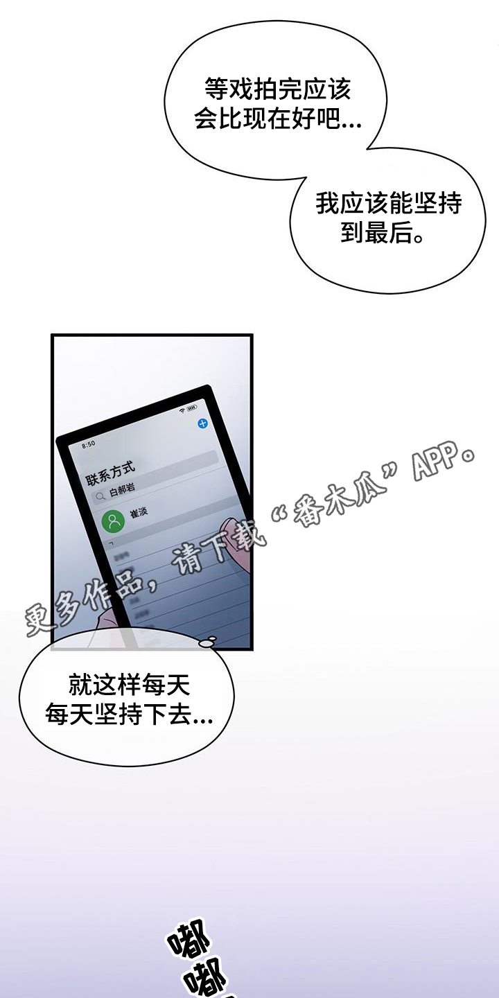 第61章：剧本10