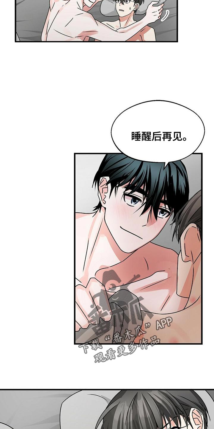 第50章：我不是当事人14
