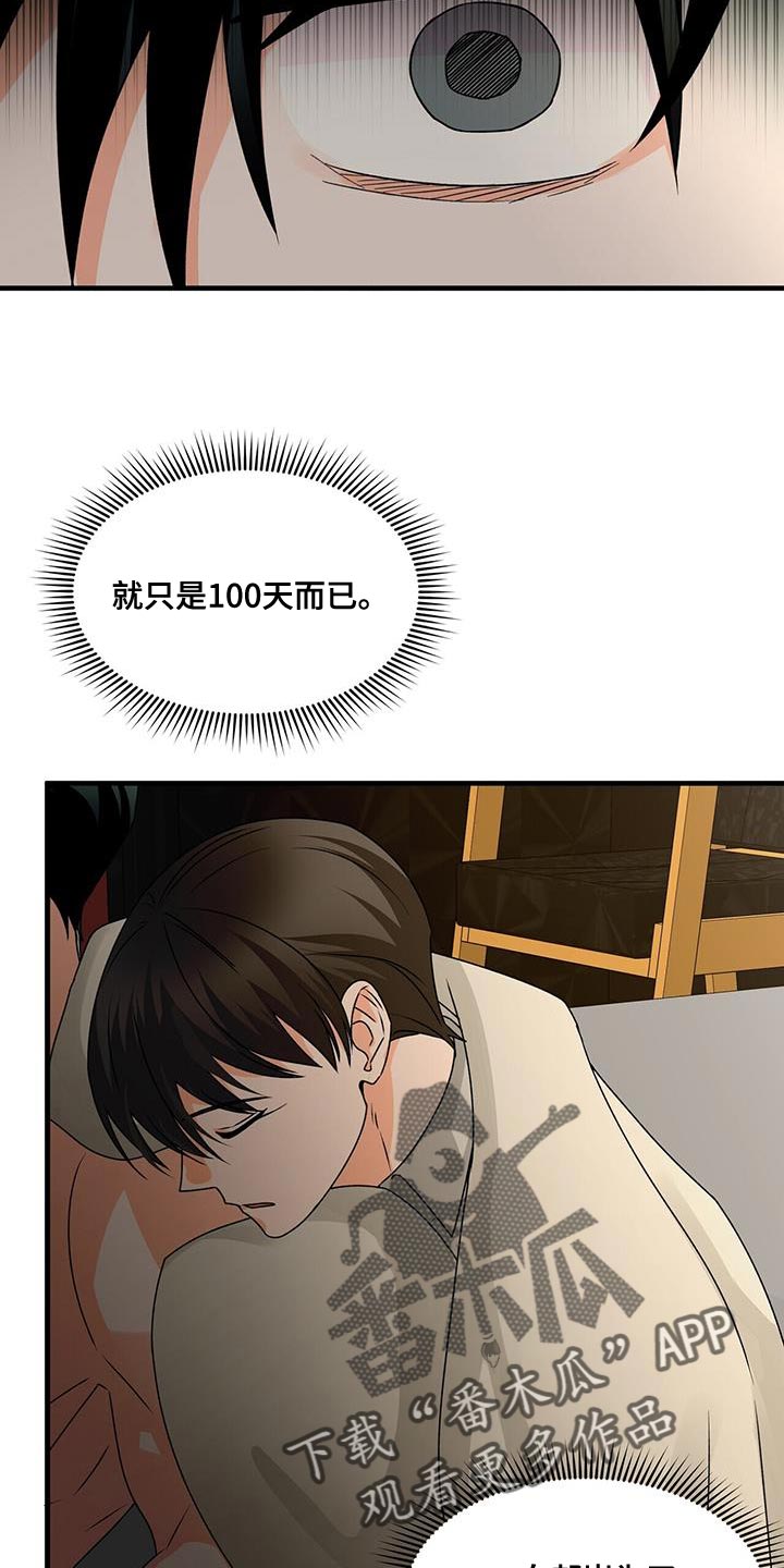 第75章：清醒点25