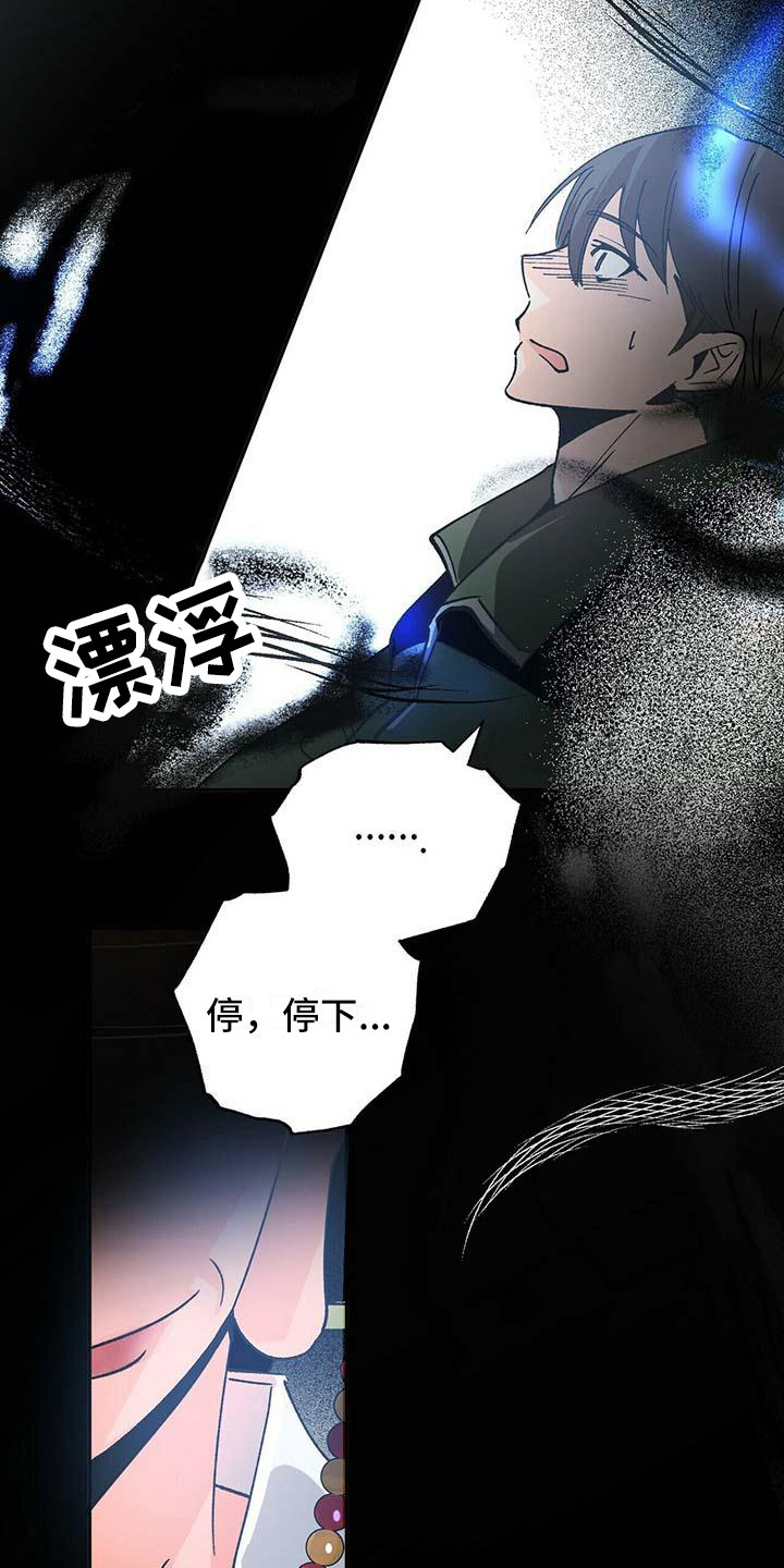 第2章：巫师19