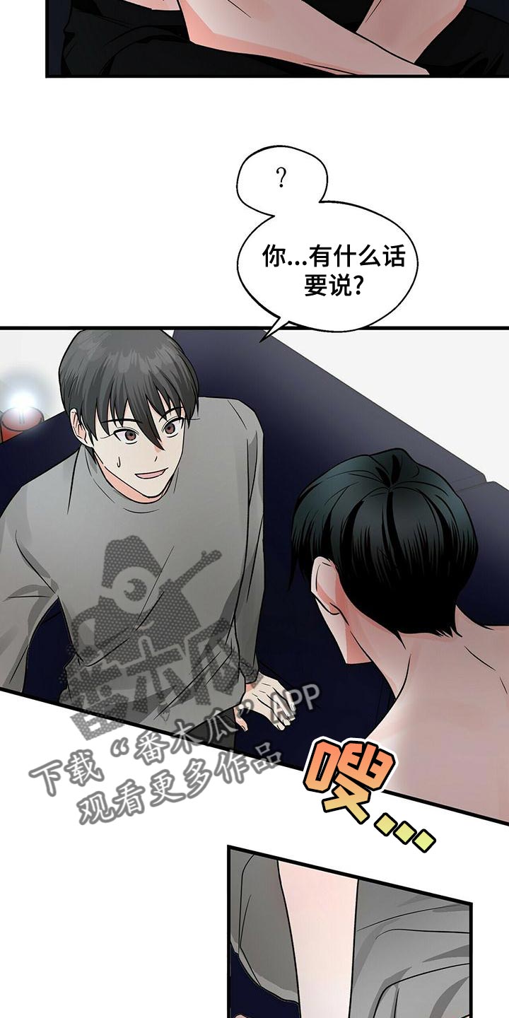 第47章：混乱25