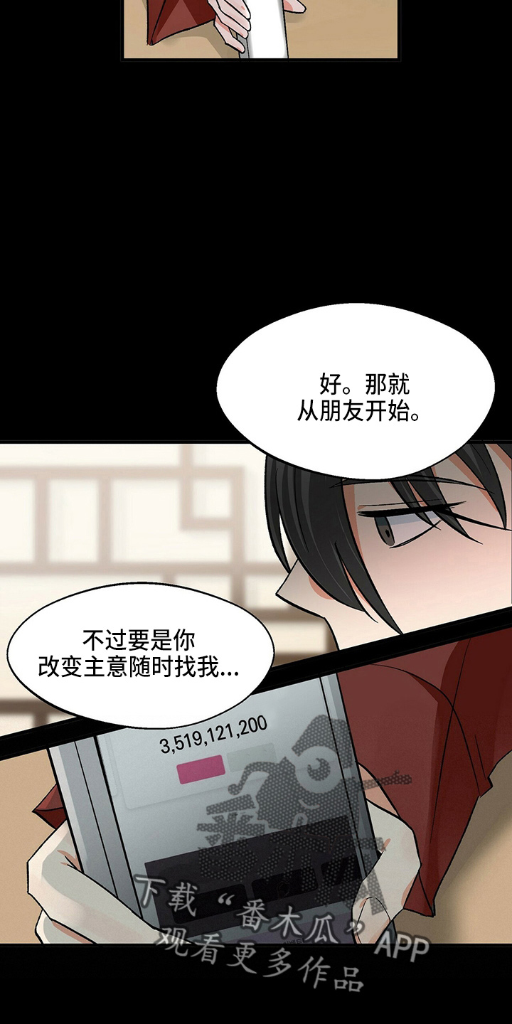 第24章：偶遇7