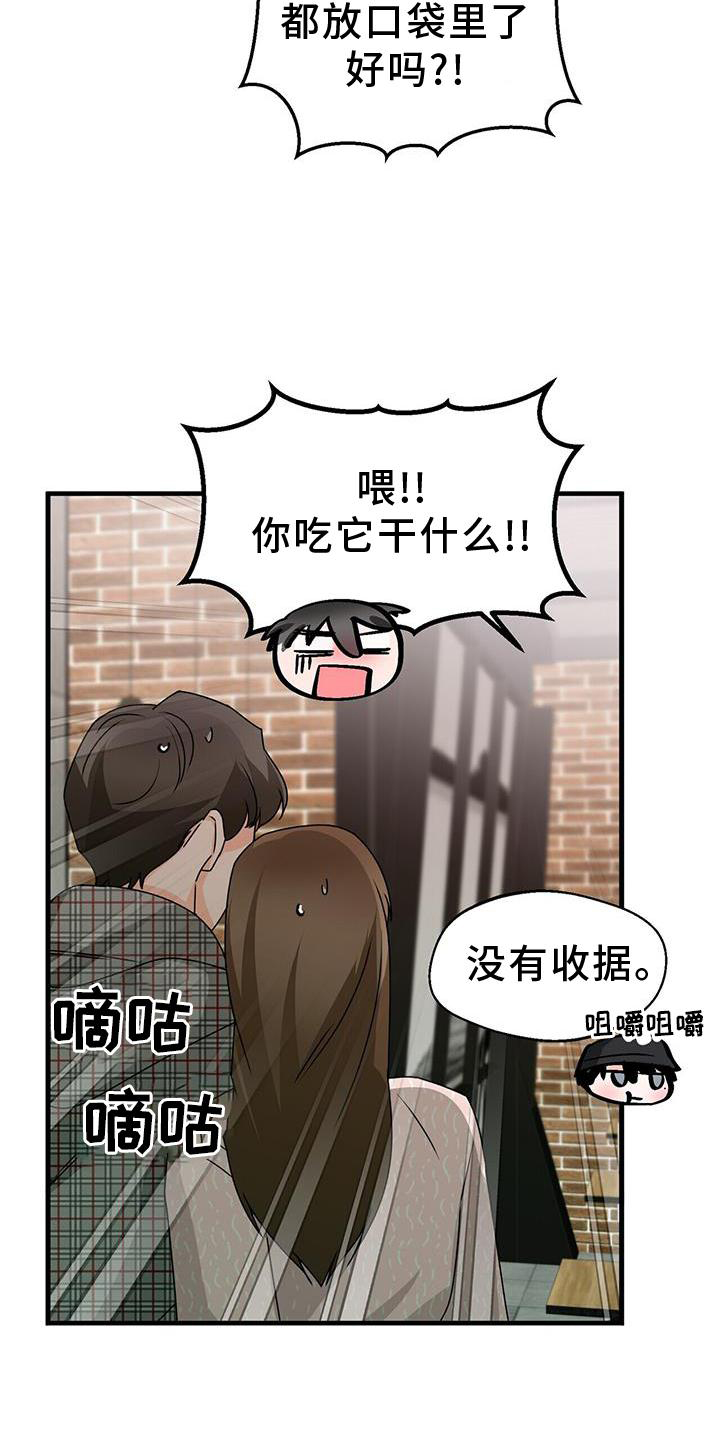 第79章：单纯的善意27