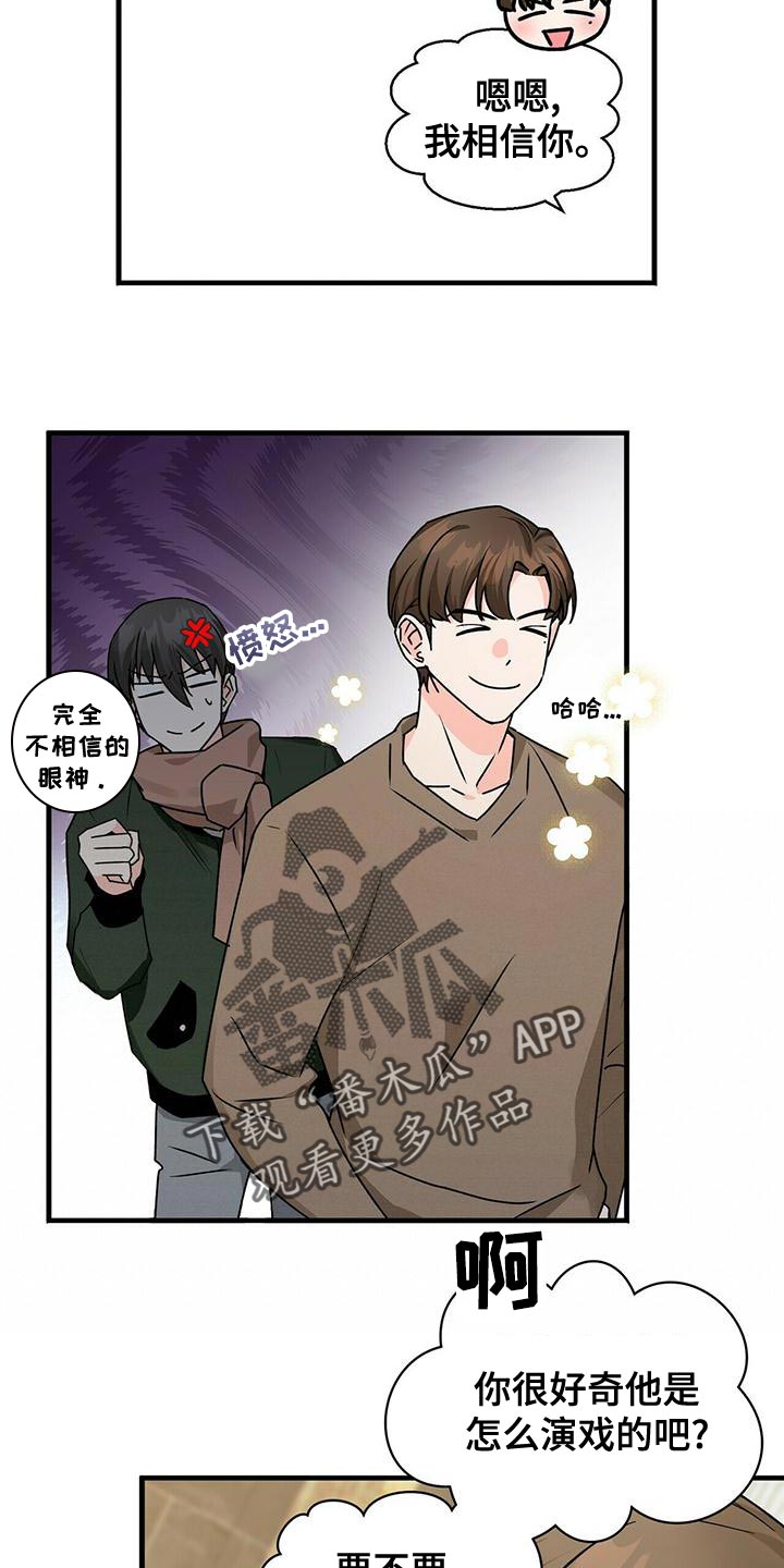第53章：我请客5