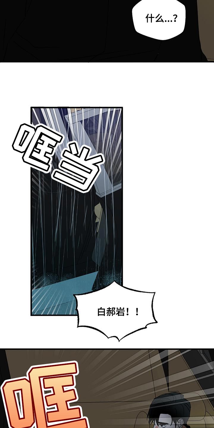 第96章：别接近我（第一季完结）30