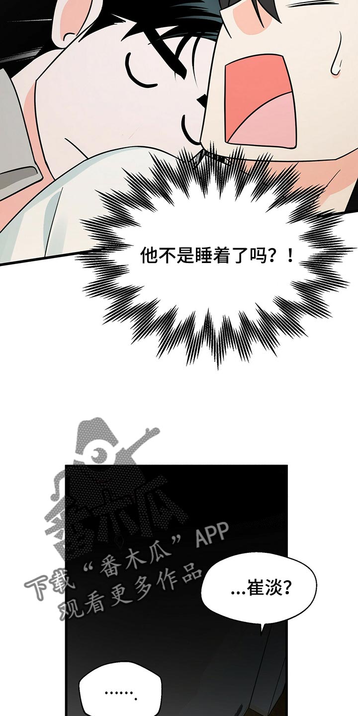 第39章：问你一件事7