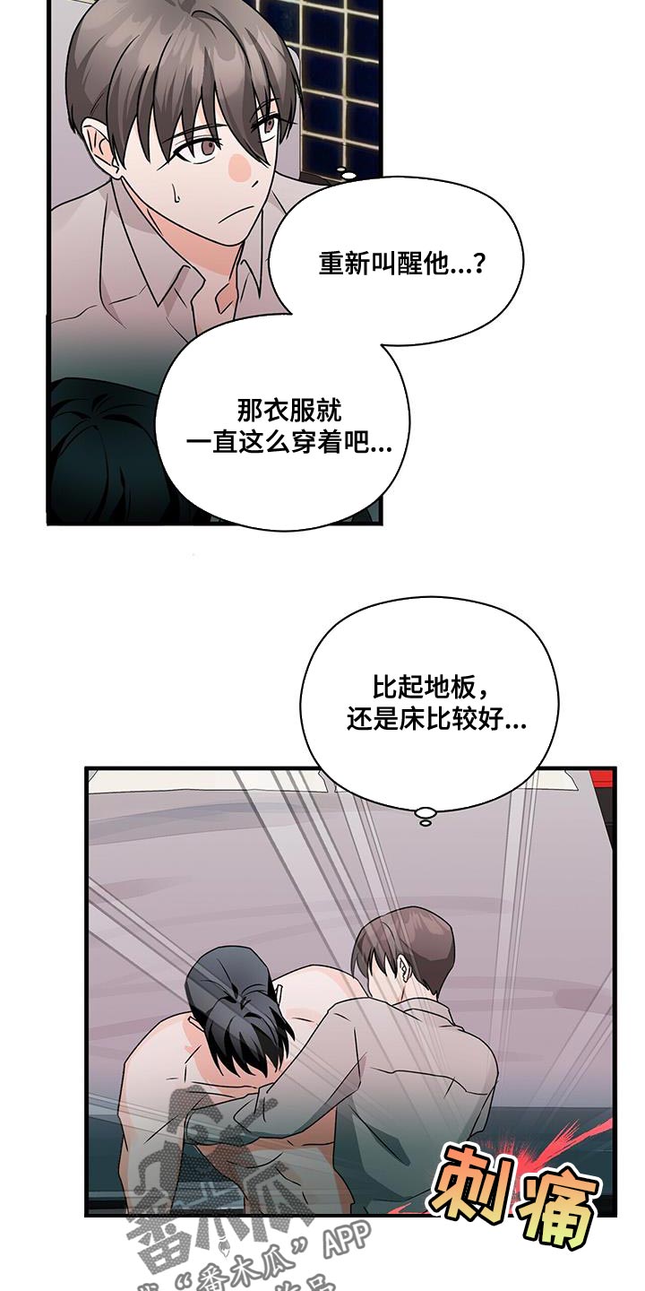 第74章：对我有好感14