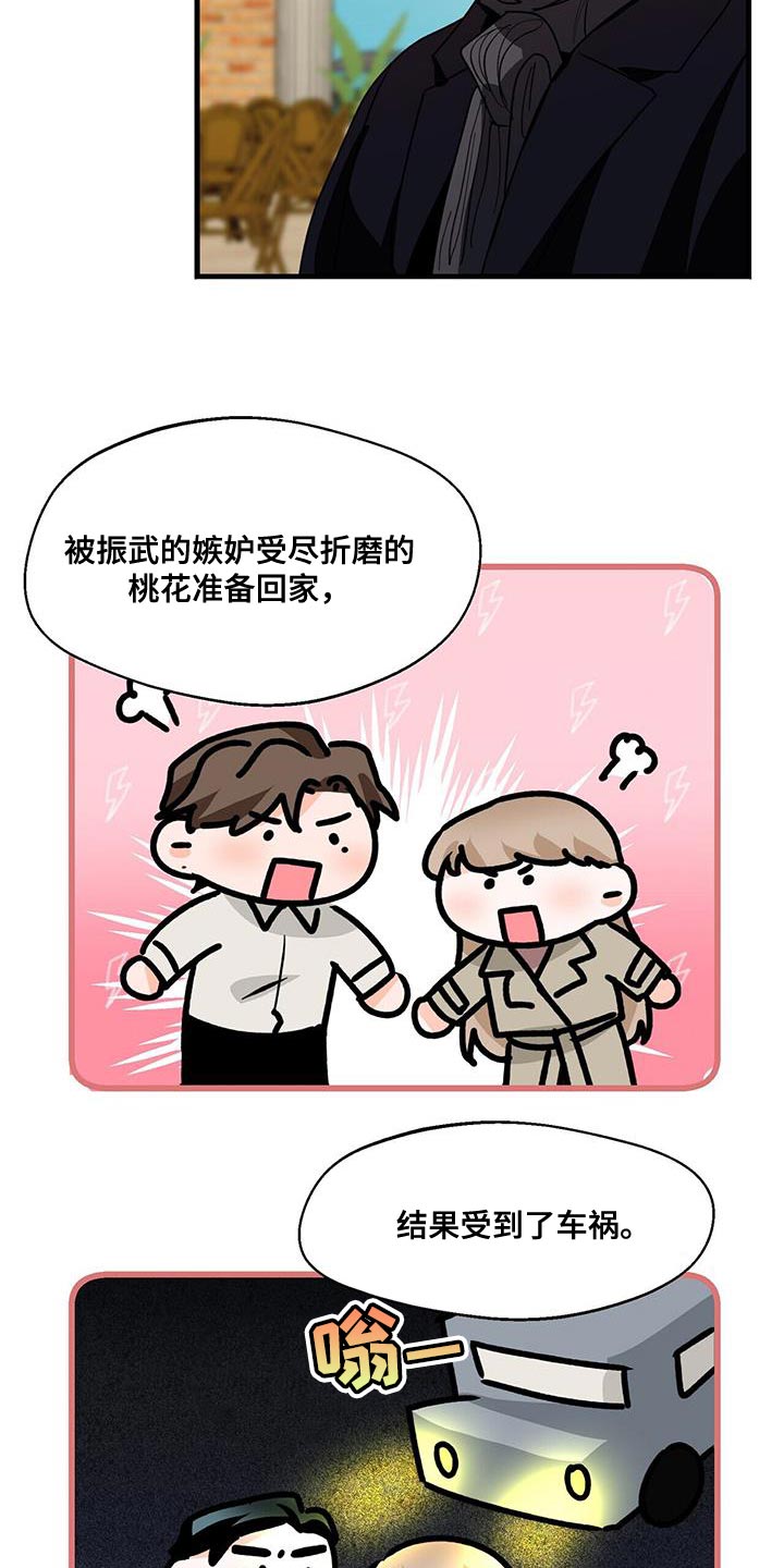 第87章：拍不了5