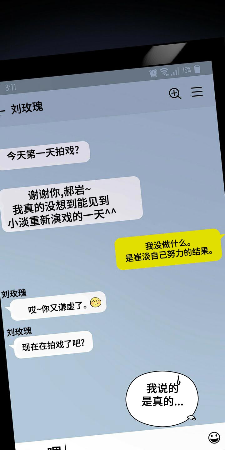 第52章：亲近11