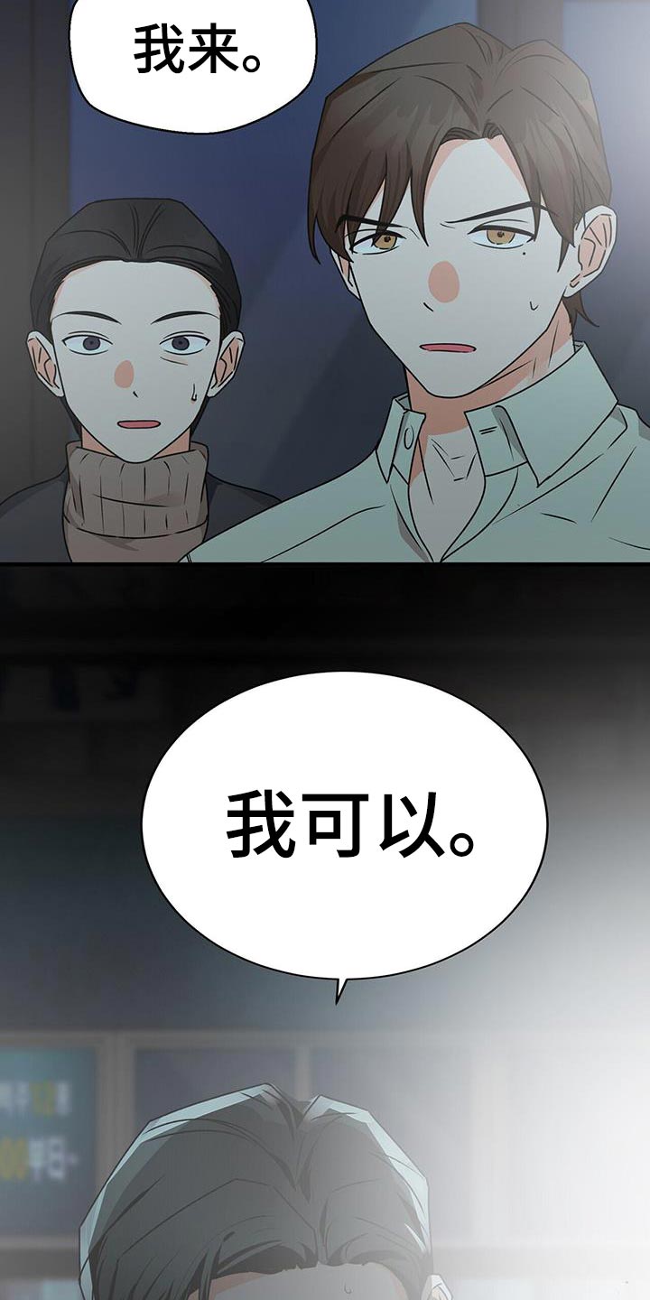 第90章：别忘了我14