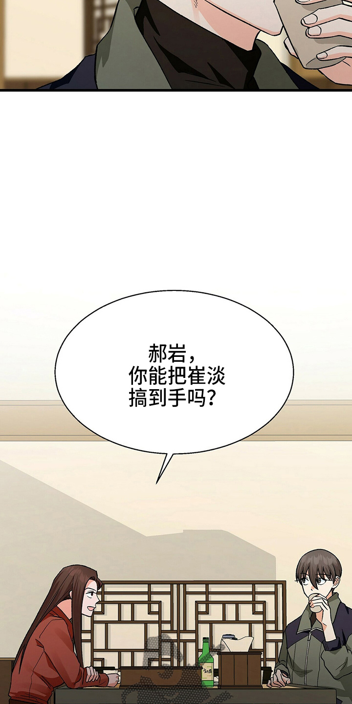 第22章：我请客20