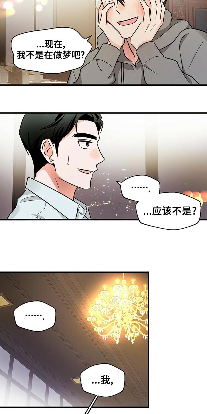 第47章：混乱7