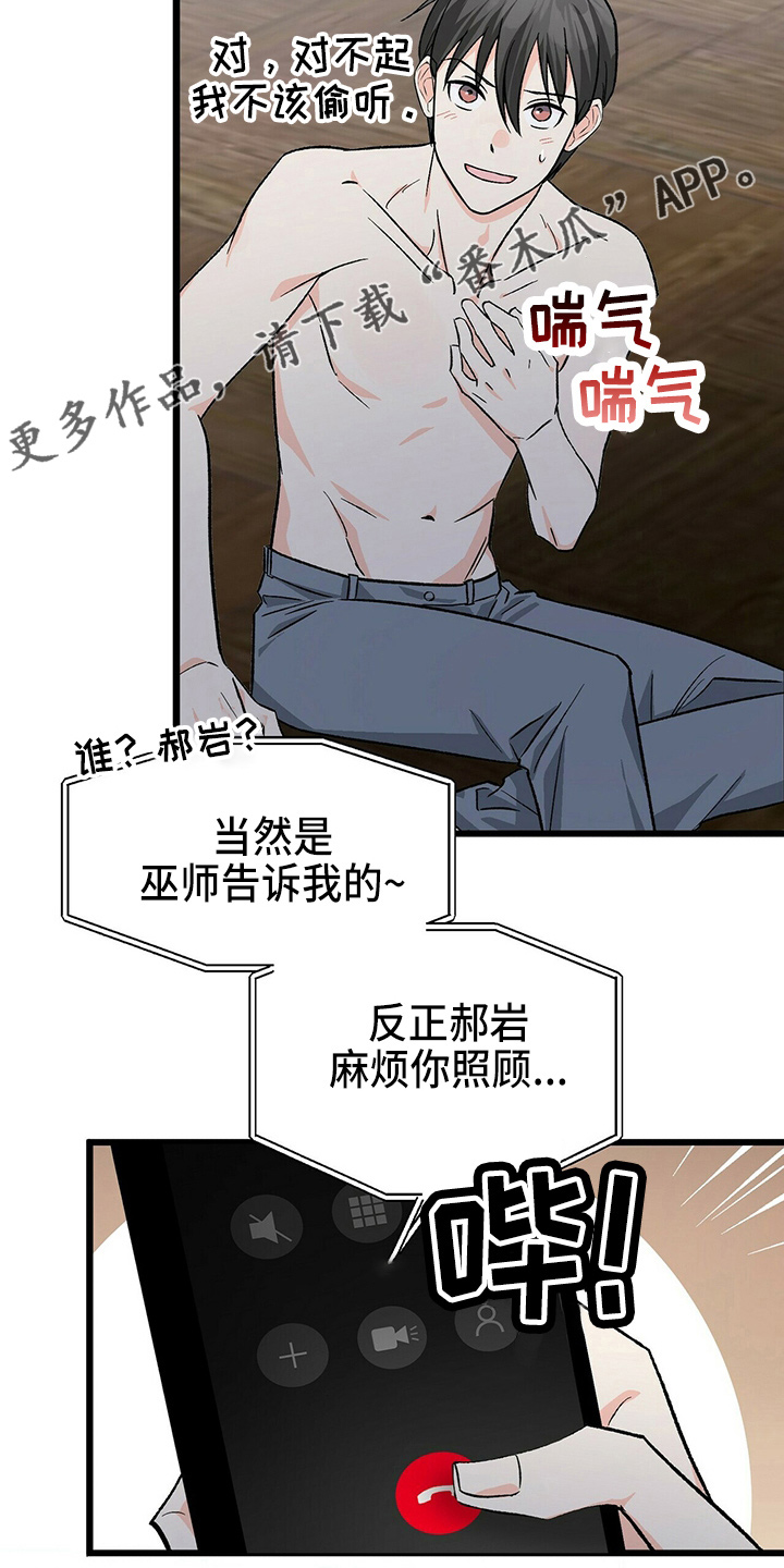 第26章：不好笑10