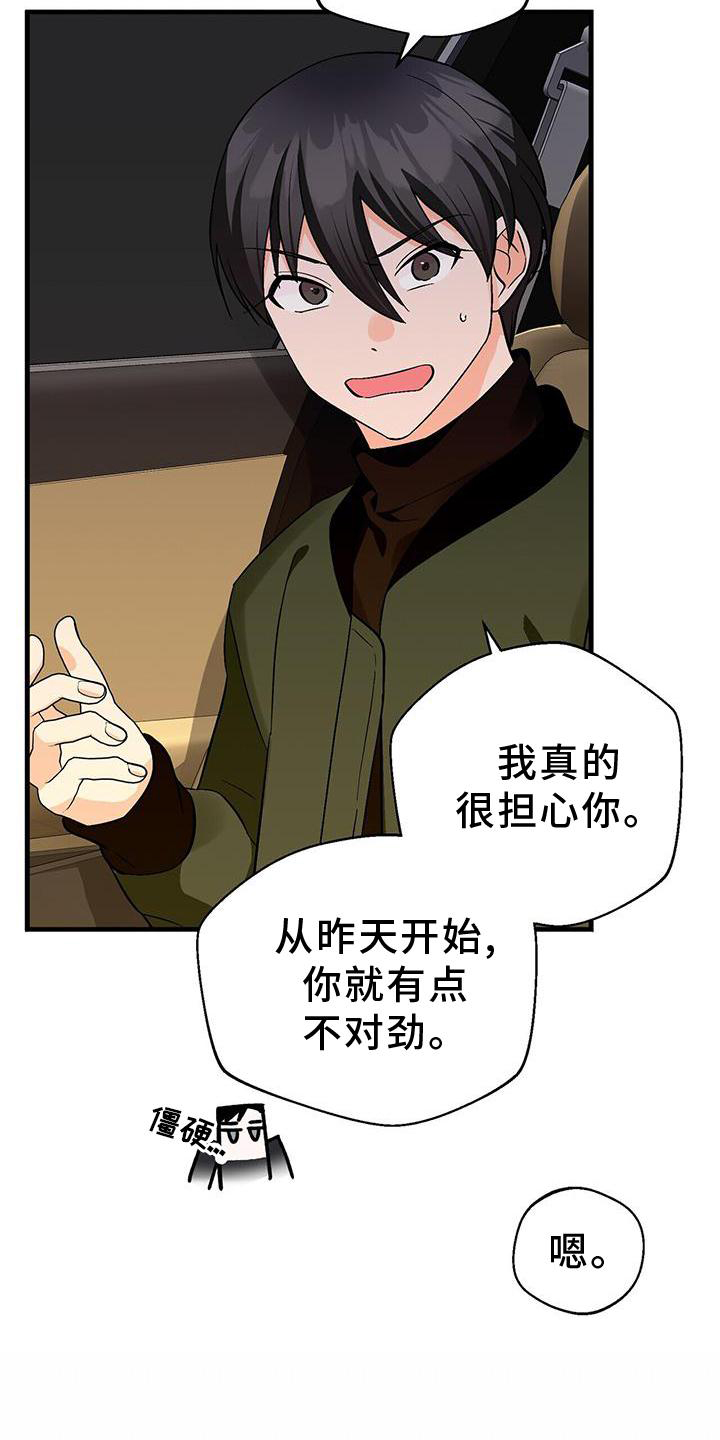 第78章：无话可说14