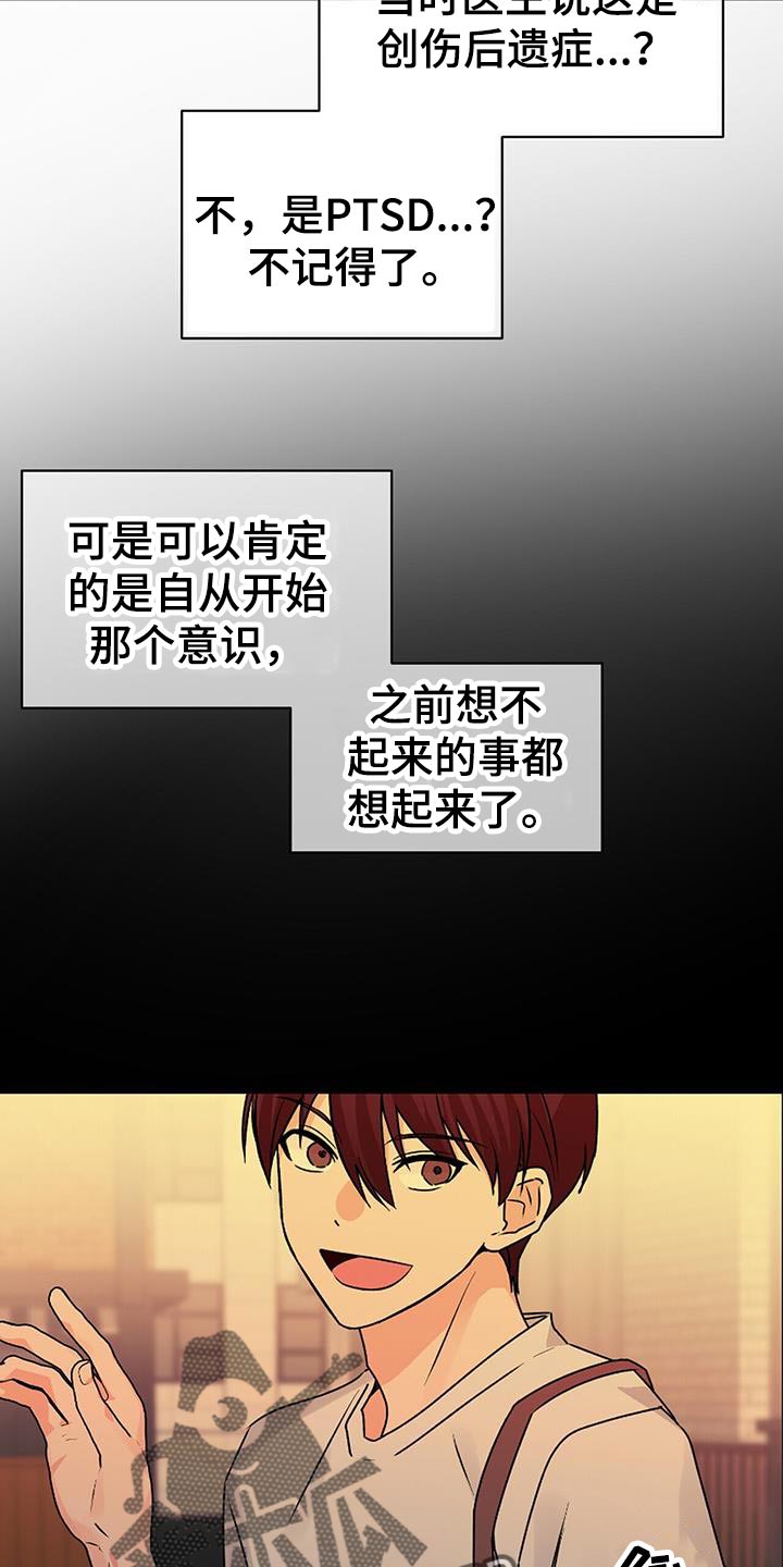 第89章：后遗症17
