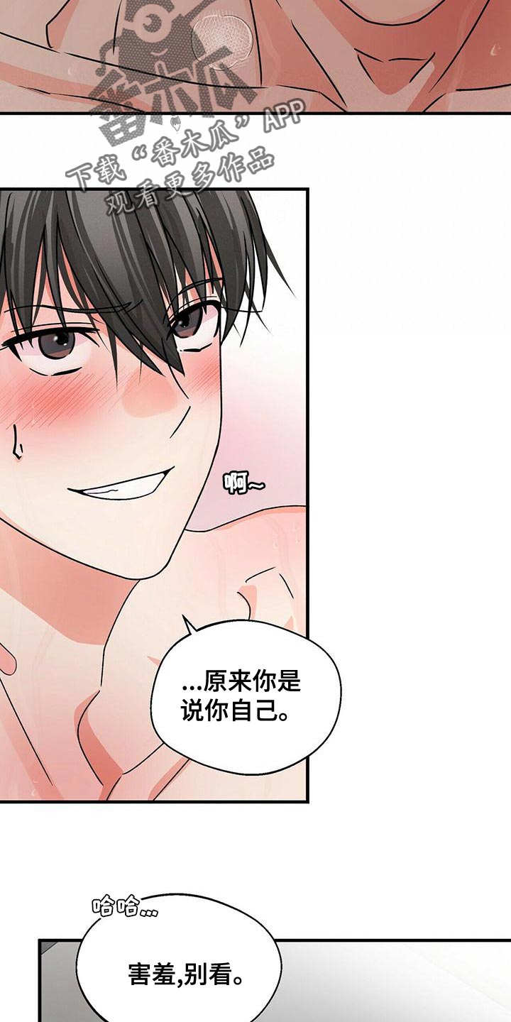 第49章：深呼吸12