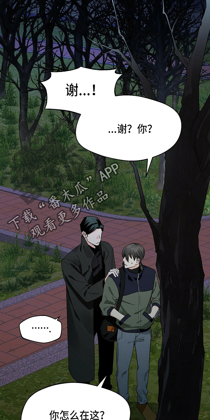 第24章：偶遇17