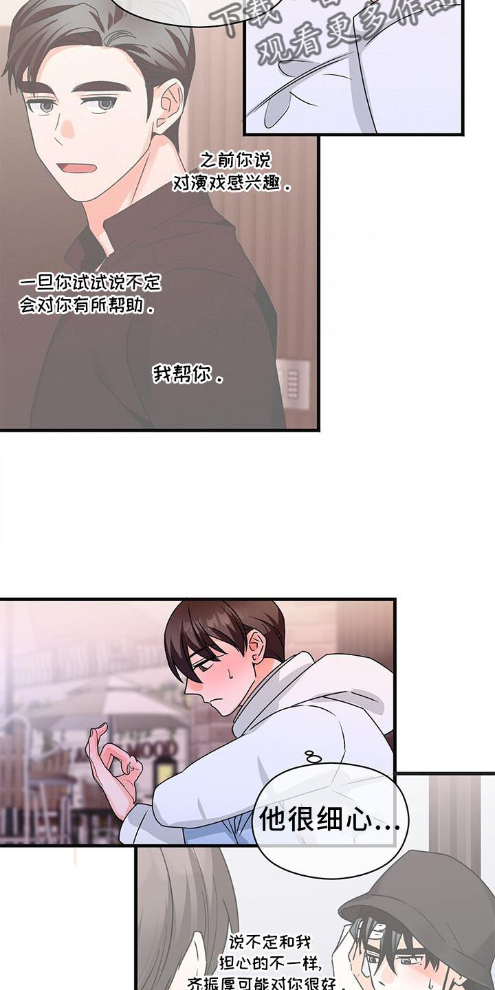 第84章：确认22