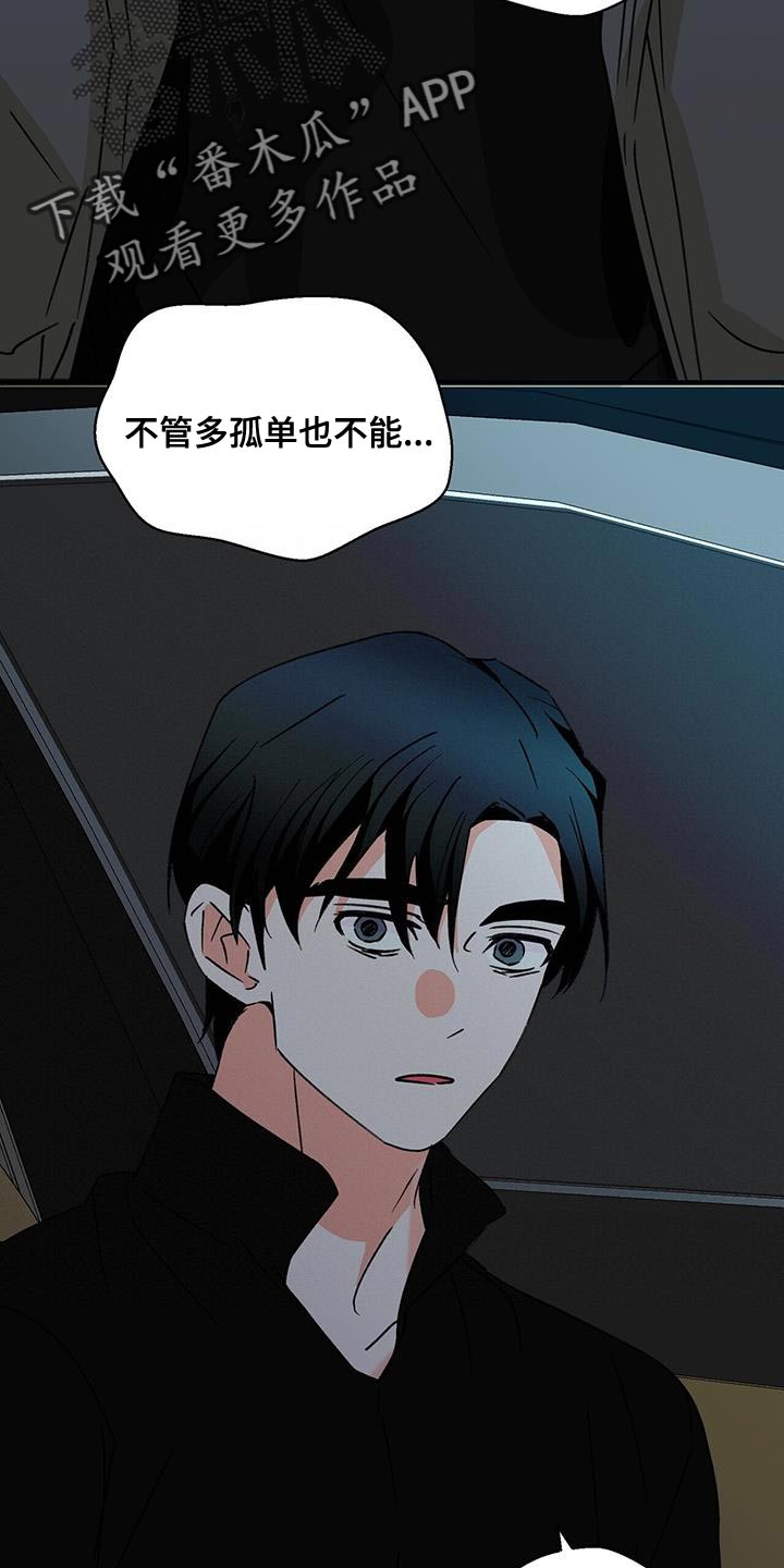 第96章：别接近我（第一季完结）29