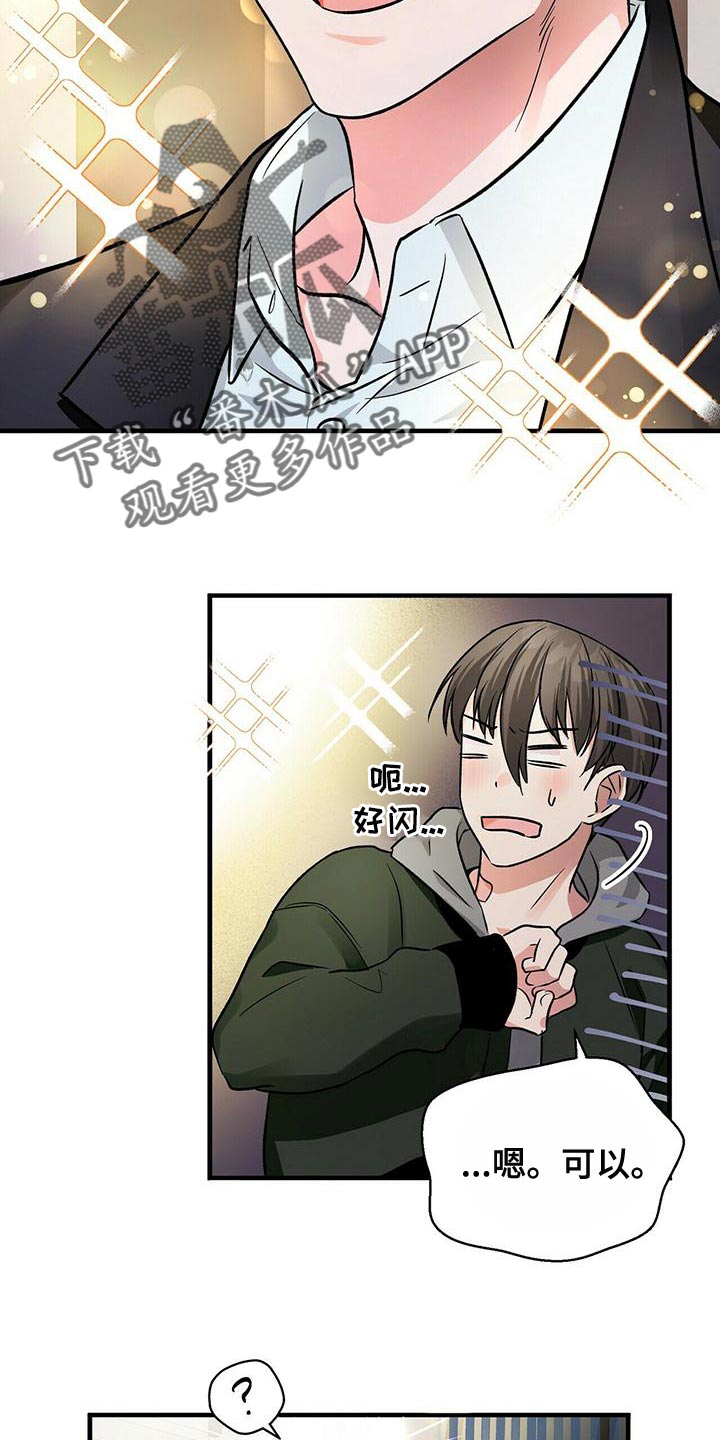 第46章：一起吃饭吧12