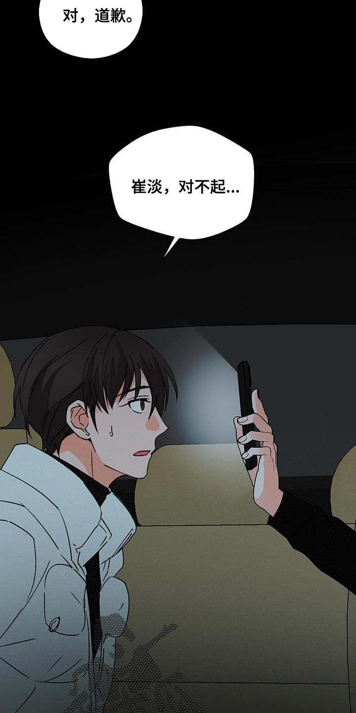 第96章：别接近我（第一季完结）20