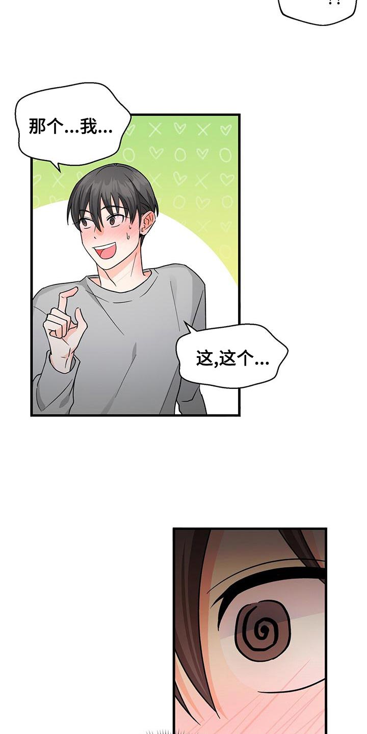 第56章：只是想试试看2
