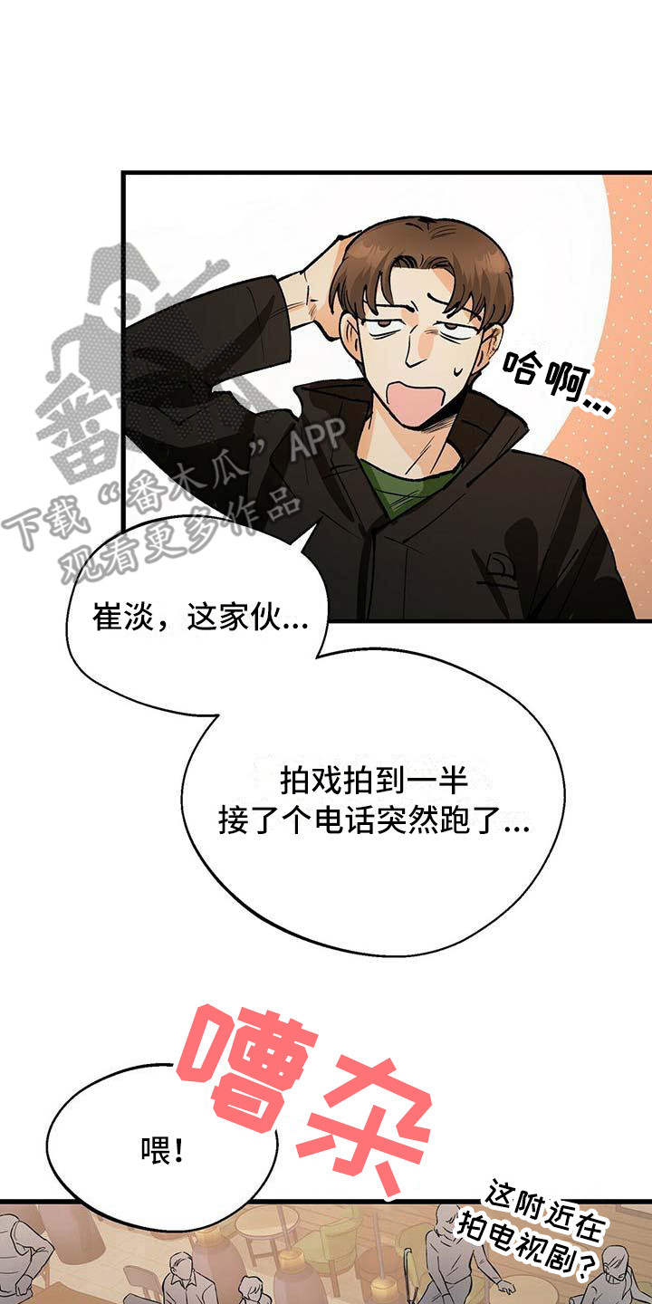 第4章：不速之客16
