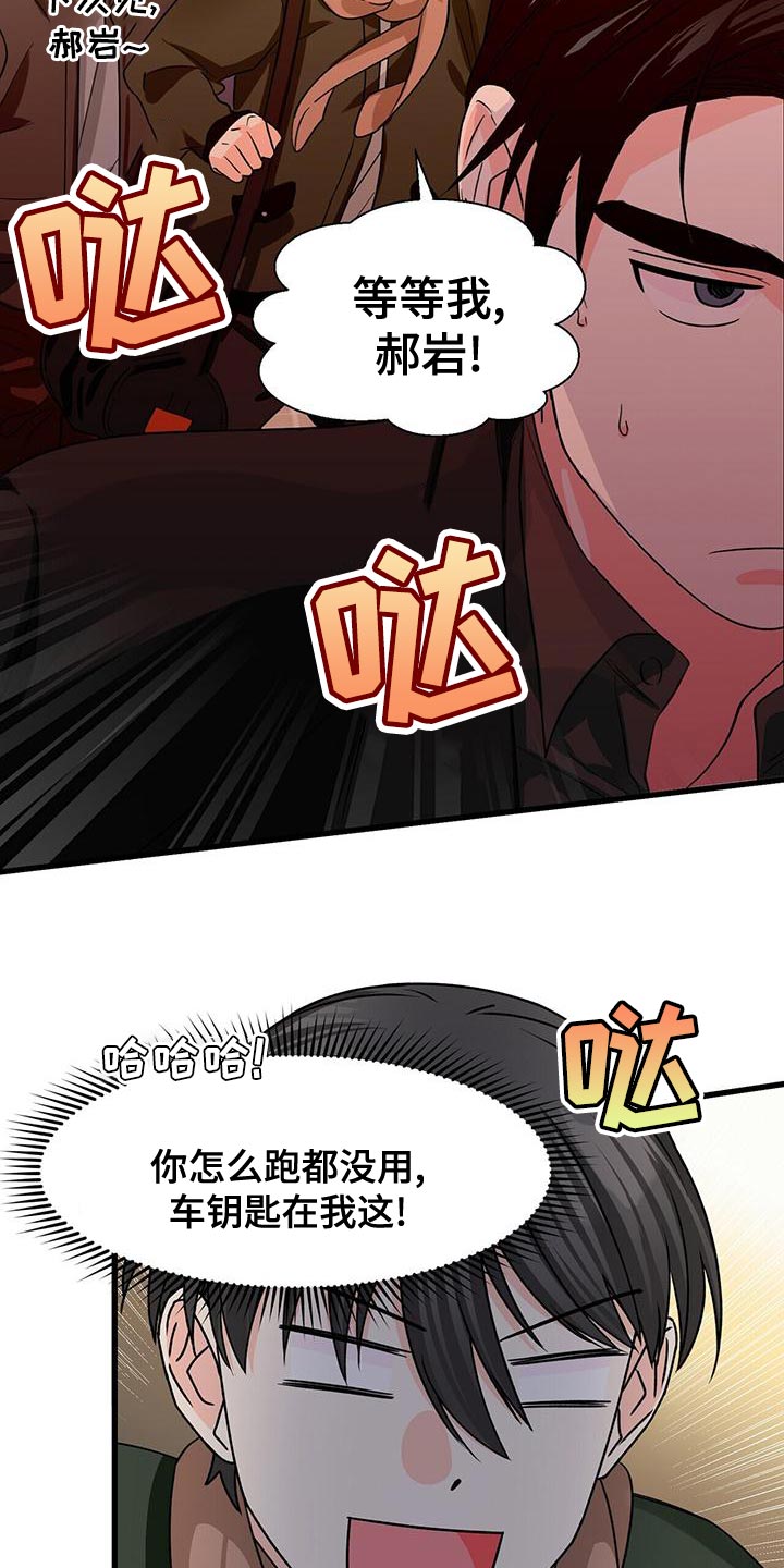 第57章：我开车去接你5