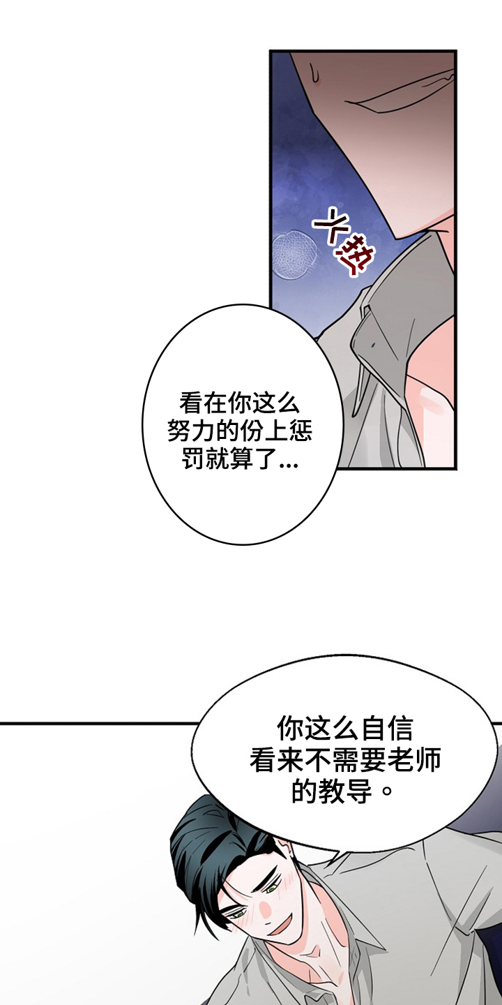 第35章：还没结束11