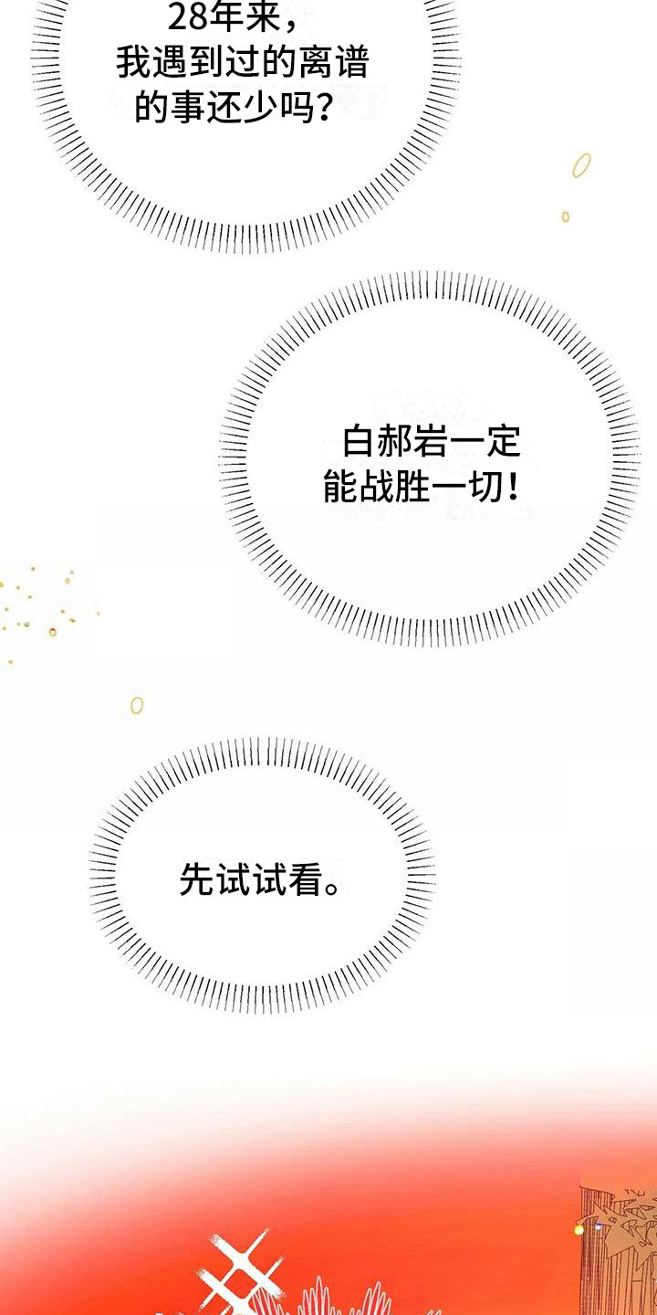 第8章：下决心8