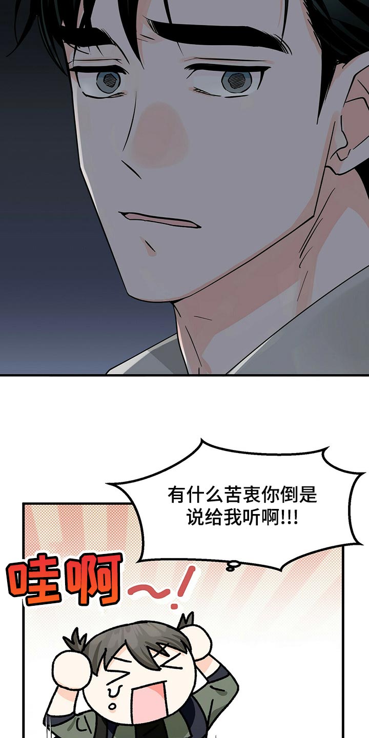 第40章：捉摸不透24