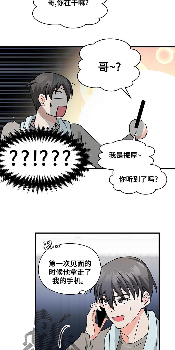 第57章：我开车去接你20