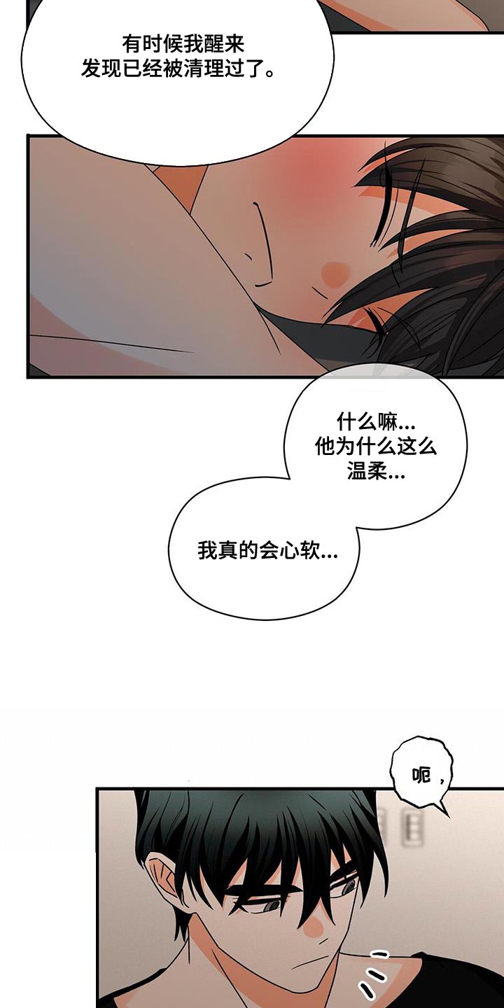 第85章：心软19