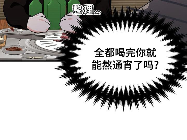第54章：我们真的在聊天吗？23