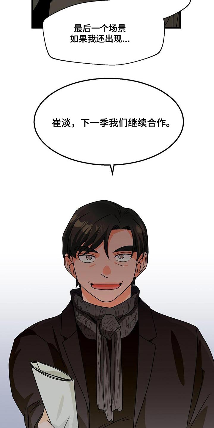 第87章：拍不了10