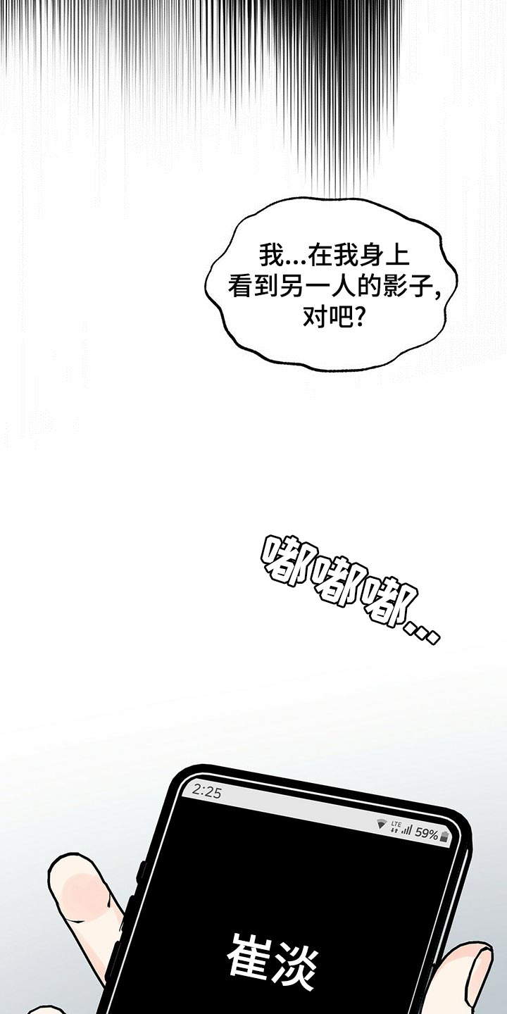 第40章：捉摸不透5